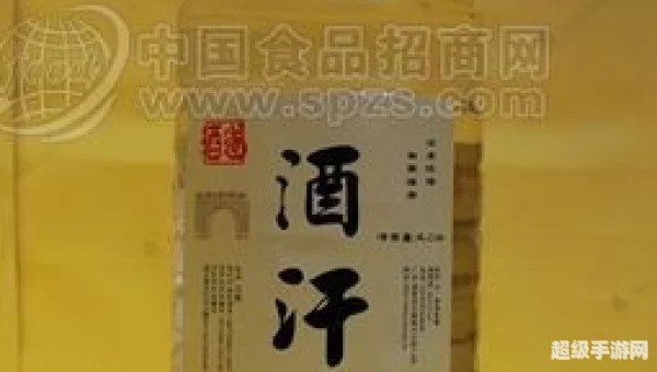 壶装蜜酒