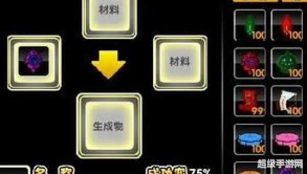 造梦西游2强化石