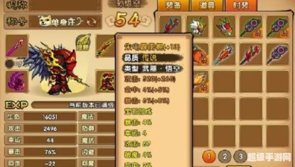 造梦西游2强化石