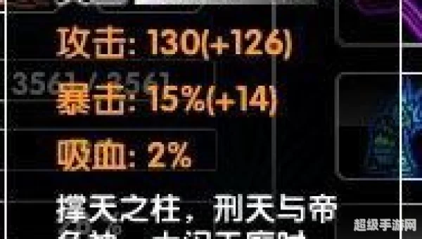 造梦西游2强化石