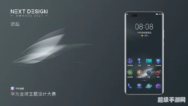 华为主题