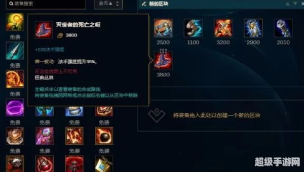 潮汐海灵怎么出装