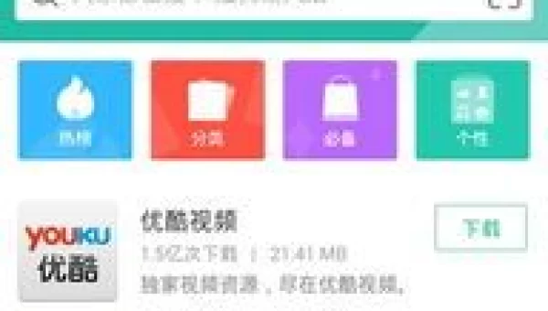 pp手机助手
