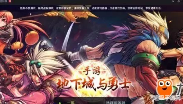地下城手游官网
