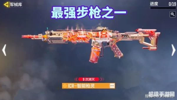 使命召唤手游新版本最强步枪