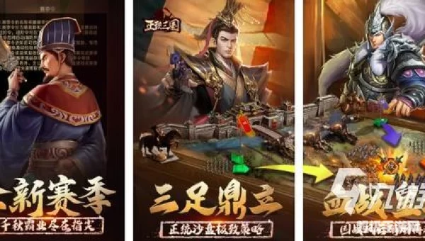 最好玩的三国游戏
