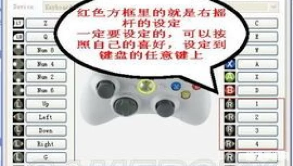实况足球2013键盘操作