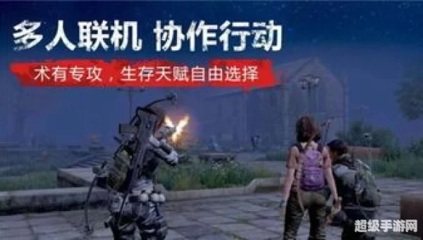 明日之后攻略大全