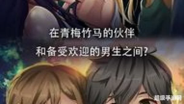 剧情游戏手游恋爱