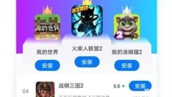 游戏盒子下载