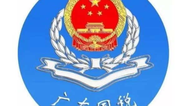 广东国税