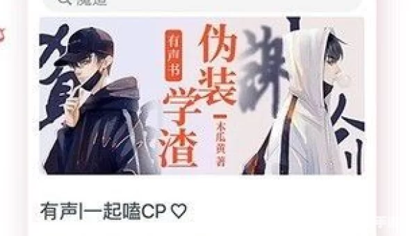 幻音音乐广播剧