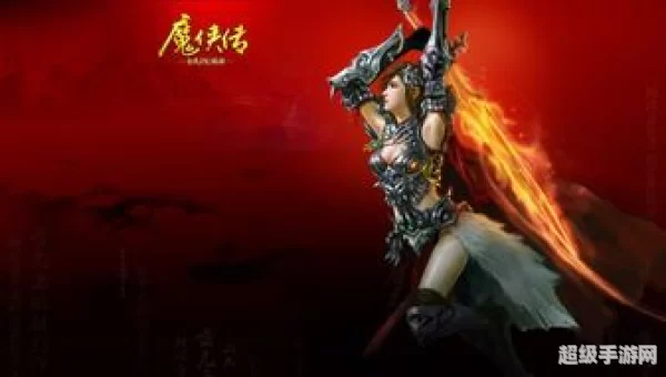 魔侠传