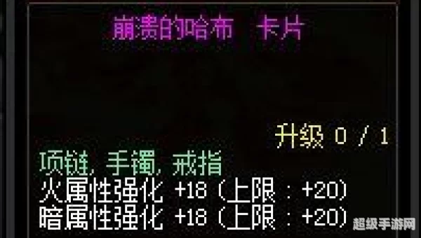 dnf火属性强化宝珠有哪些