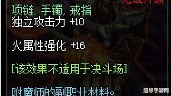 dnf火属性强化宝珠有哪些