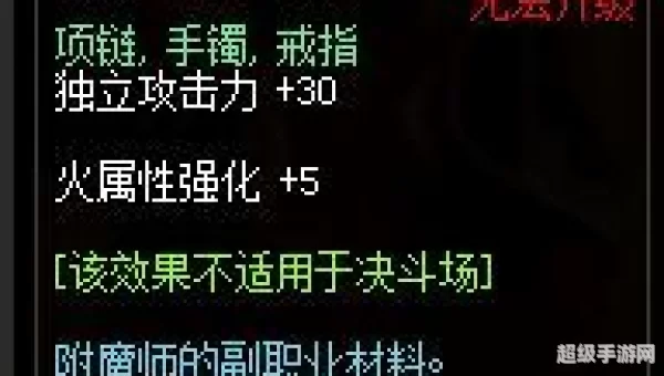 dnf火属性强化宝珠有哪些