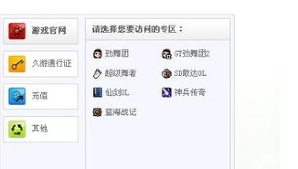 9游商城
