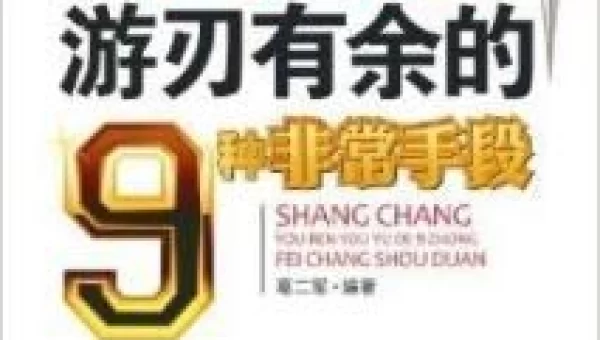 9游商城