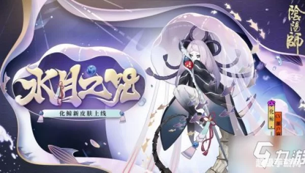 水性好的式神