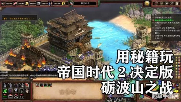 帝国2秘籍